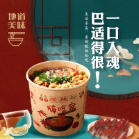 嗨吃家食品旗舰店 网红速食酸辣粉 麻辣酸爽 (为方便发货:6桶为一箱,按6的倍数拍下哦)