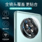 ESCASE 荣耀Magic4镜头膜honor Magic4/3至臻版钢化膜一体Magic3pro后摄像头保护膜圈