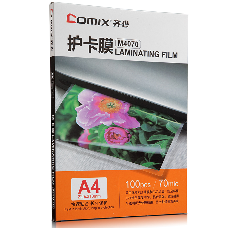 齐心 M4070 透明高清护卡膜 100张/盒 透明 1盒装