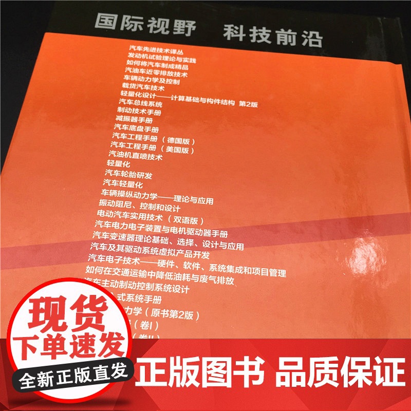 正版 车辆动力学及控制 第2版 拉杰什 拉贾马尼 自适应巡航 制动防抱 横摆稳定性控制 发动机 悬架 机械工业出版高清大图