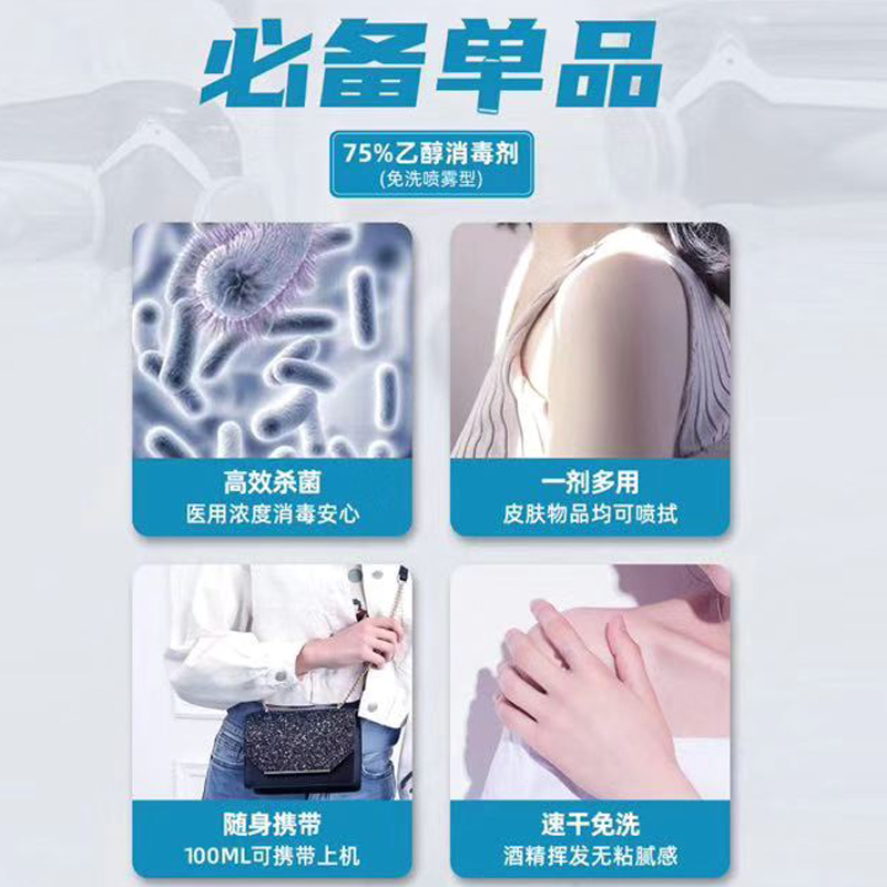 柏邦(BOBANG) 75度消毒水消毒液皮肤消毒家用便携喷剂杀菌病毒100ML/4瓶装