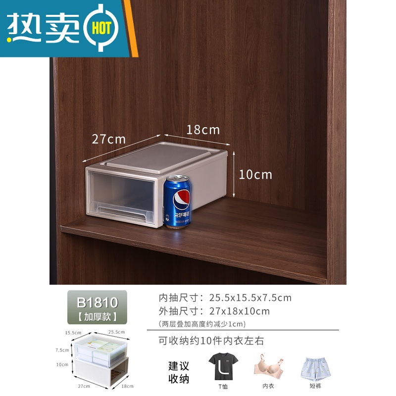 敬平多层柜子衣物储物箱塑料收纳箱整理箱家用衣柜收纳盒收纳柜高清大图