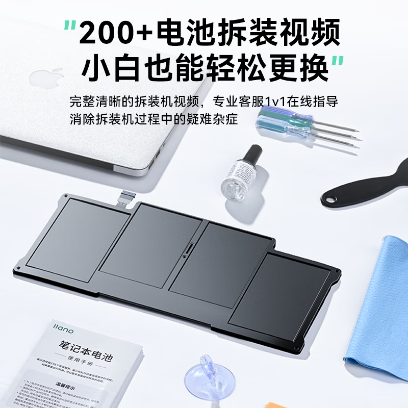 绿巨能(llano)适用苹果笔记本电池MacBookAir A1406 A1465 A1370 11.6英寸电脑