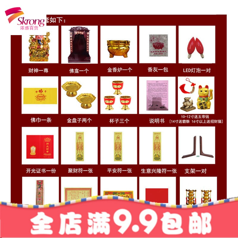 财神爷店铺供奉关公居家家用陶瓷文武财神佛像套装开光业招财摆件