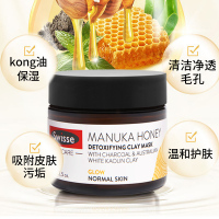Swisse麦卢卡蜂蜜清洁面膜70g/瓶装 澳洲原装进口 深层清洁补水 涂抹式水洗面膜