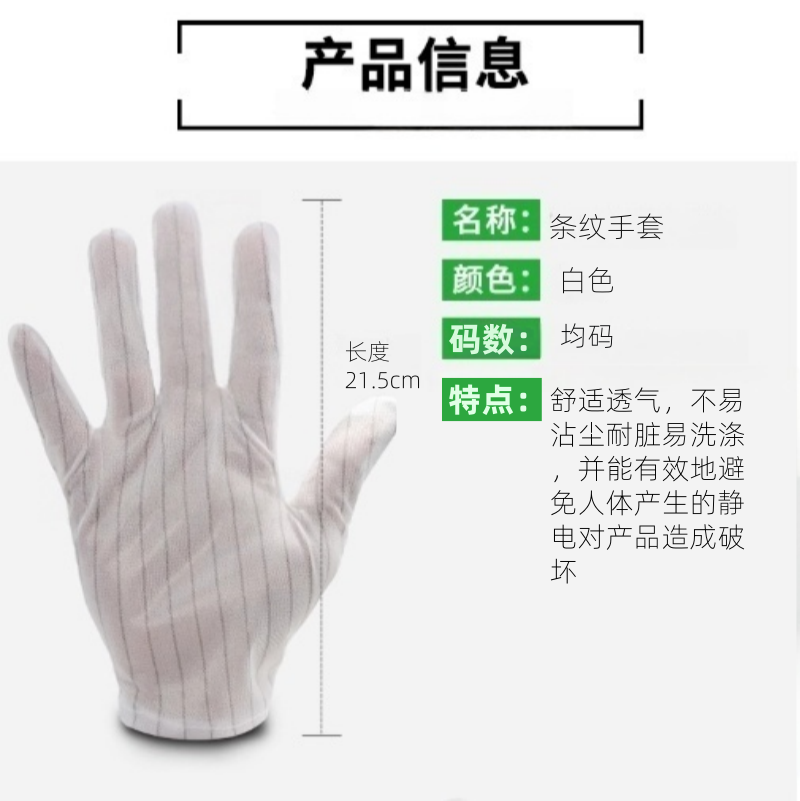 铁洋 条纹手套 TY-条纹手套-A028 双高清大图