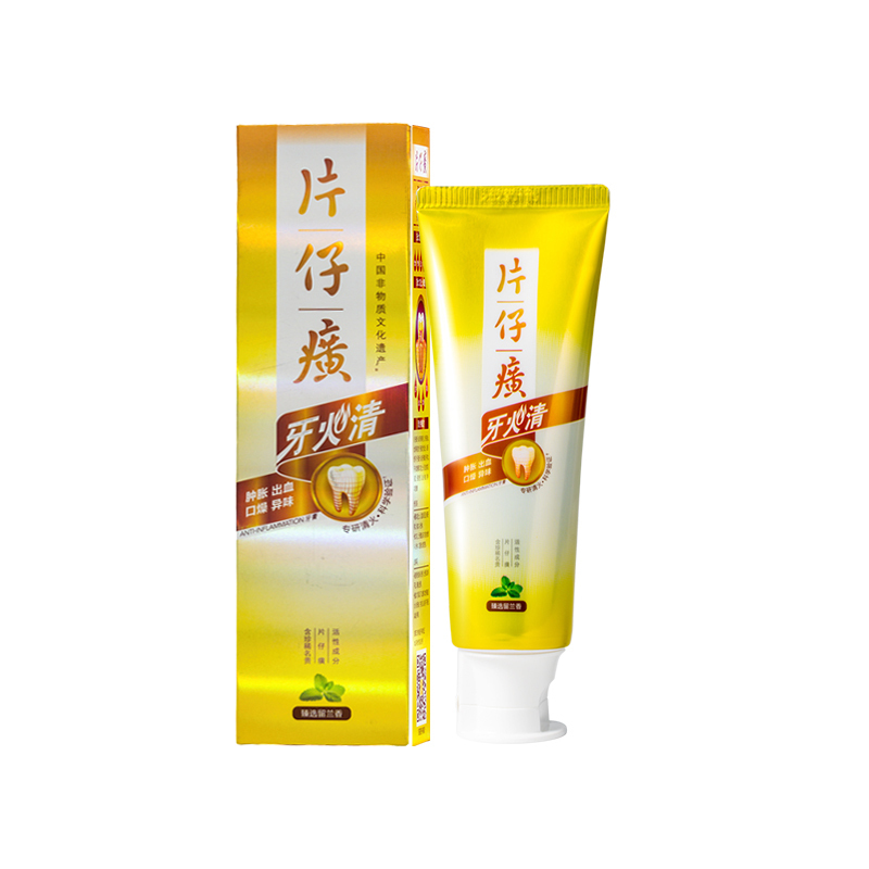 片仔癀牙膏套组清火护龈缓解牙龈出血口腔上火异味清新口气正品