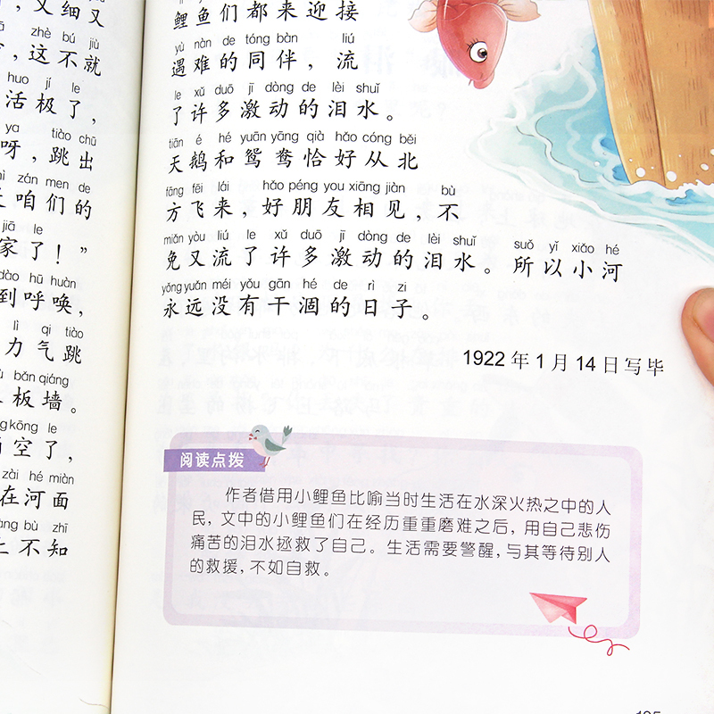 稻草人(彩图注音美绘版) [正版]稻草人书三年级阅读课外书必读 叶圣陶著原著注音版快乐读书吧三年级上册小学生带拼音一二年