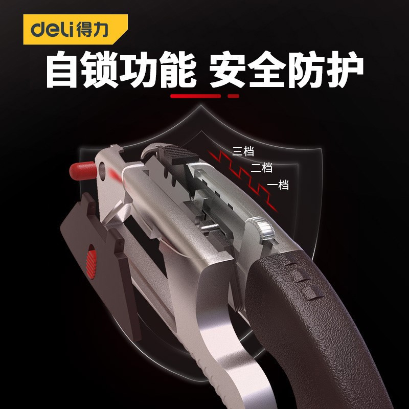 得力(deli)美工刀 10连发重型自锁锌合金美工刀 T型软胶壁纸刀裁纸刀地毯刀含10刀片 DL4262