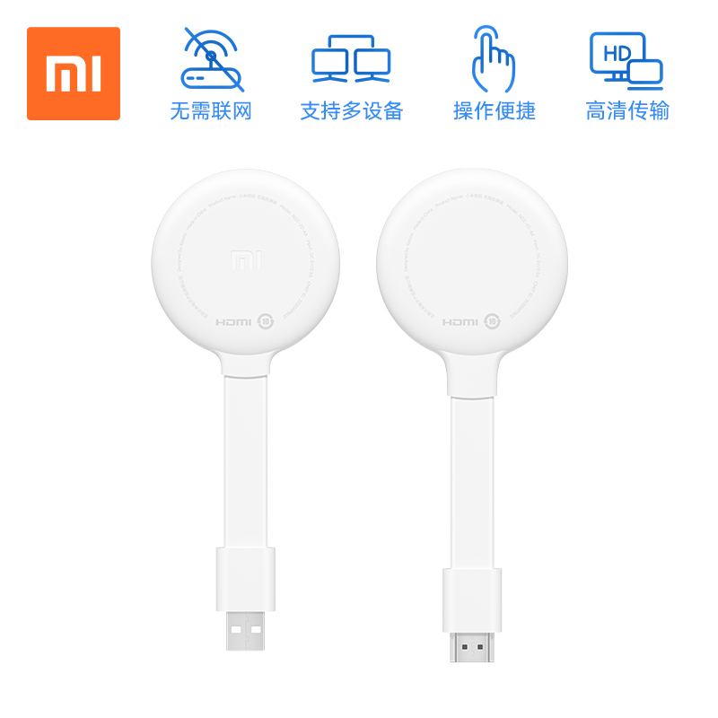 小米 Mi 投影附件ndz 22 小米拍拍无线投屏器无线投屏连接器无需网络电视笔记本显示器hdmi Usb连接办公家用小米拍拍无线投屏器无线投 价格图片品牌报价 苏宁易购小米苏宁自营旗舰店