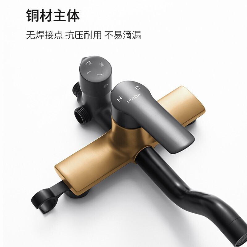 惠达(HUIDA)淋浴花洒套装卫浴四出水带喷枪黑色烤漆喷头铜材主体洗澡莲蓬头升降顶喷时尚磨砂哑光