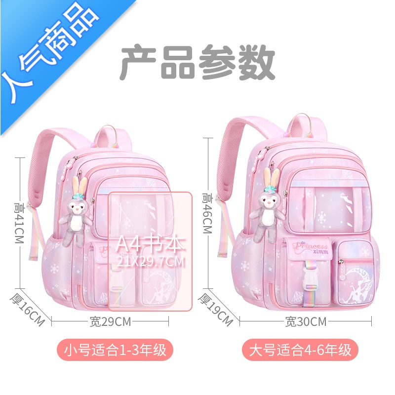 封后新款书包小学生女生一三六年级可爱公主轻便减负护脊儿童防水包学生书包