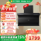 海尔(Haier)顶侧双吸式三速屏触摸按键吸油烟机 CXW-258-EC719UD