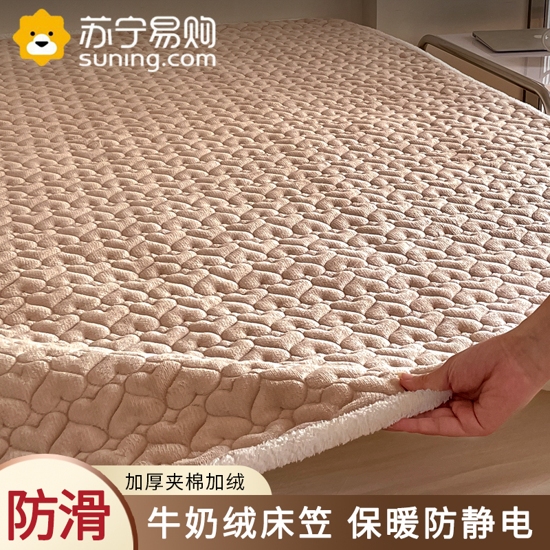 俏佳人牛奶绒床垫软垫家用冬季珊瑚绒褥子薄垫子保暖法兰绒加厚毯子床褥