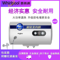 Whirlpool/惠而浦电热水器ESH-60MG 60升 2500W机械式 速热节能 家用 洗澡 沐浴