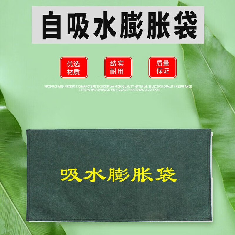 安盾帅 防汛吸水膨胀袋 40*60cm(无纺布)5个装 ADS-6100004高清大图