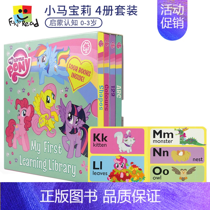 [正版]My Little Pony 小马宝莉启蒙认知4册0-3岁盒装英语纸板书 My First Learning L