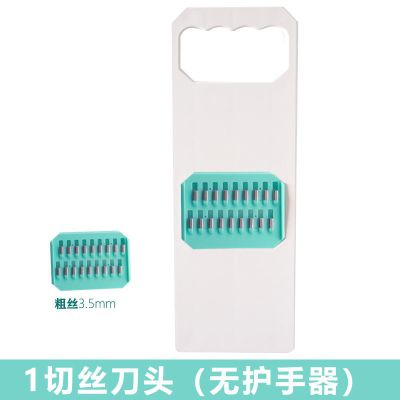 陌羽多功能不锈钢切菜器刨丝器土豆擦丝器切丝切片器厨房小工具 无磁吸-1切丝刀头(无护手器) 标准款(食品级塑料面板)
