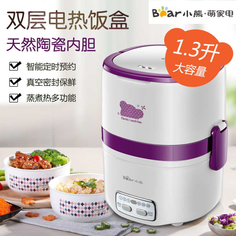 小熊(Bear)电热饭盒DFH-B13M2 1.3升双层陶瓷内胆 真空密封保鲜 智能预约定时保温 多功能电饭盒