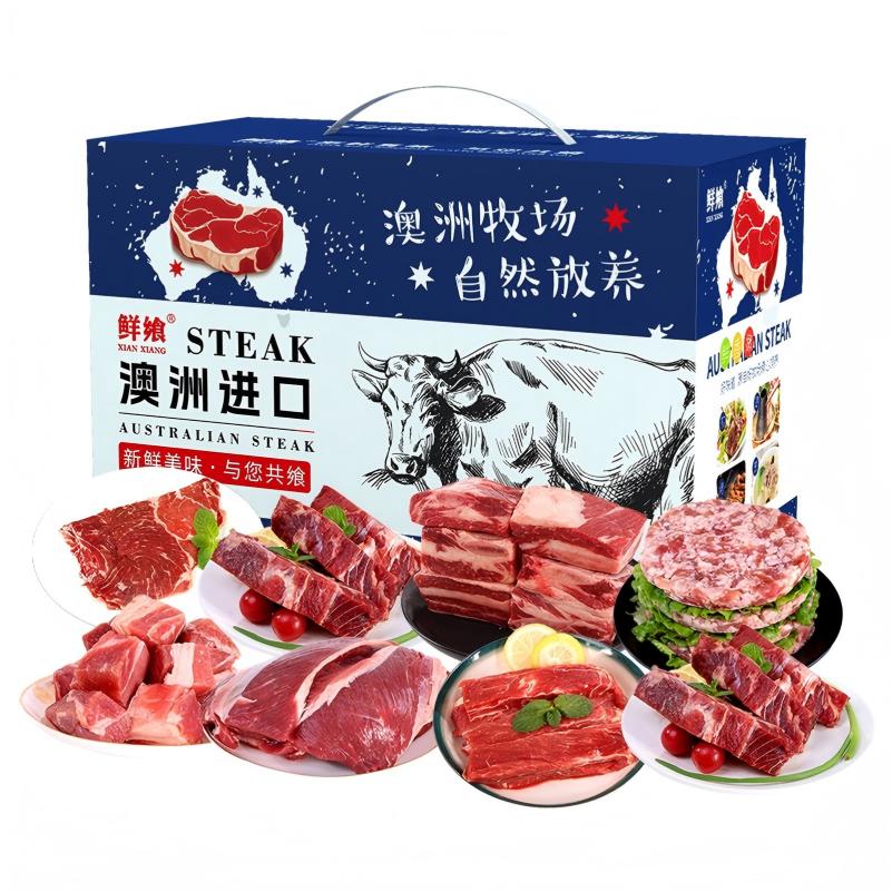 鲜飨 澳洲精选谷饲安格斯798牛肉礼盒 4000g高清大图