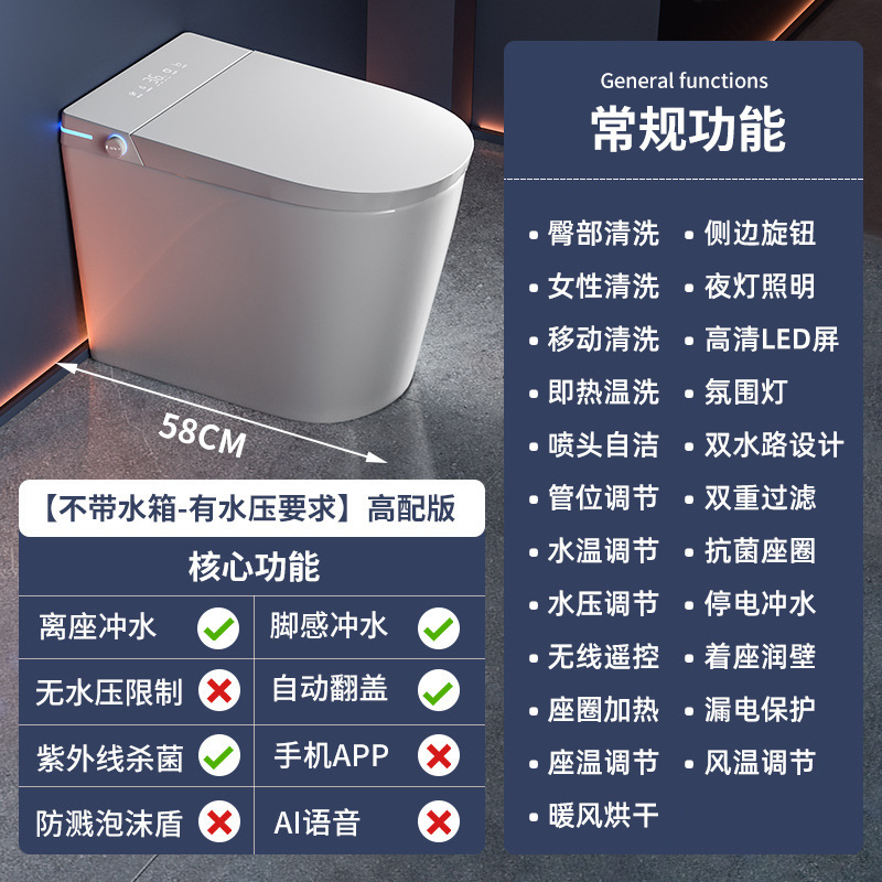 伯助智能马桶坐便器自动一体式家用 400坑距【免费安装】 【白色】小户型高配版--有水压限制