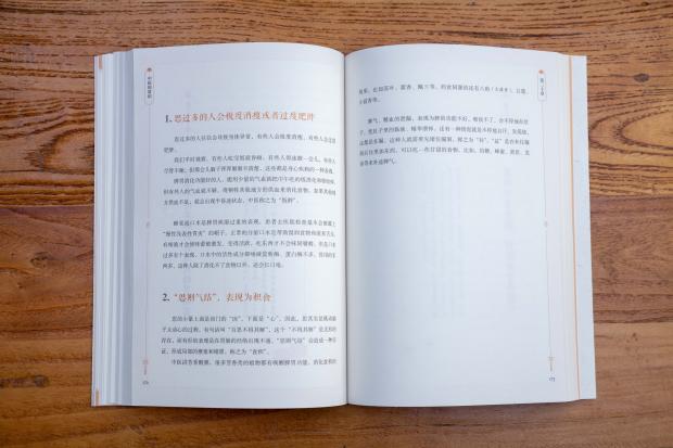 [醉染正版]中医的常识 徐文兵 黄帝内经同系列中医基础理论中医知识历史四季活法生活常识食疗中医非药物疗法 学中医如何入门高清大图