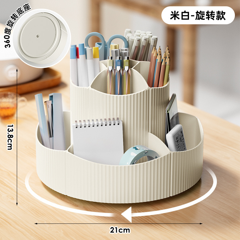 小窝厘 多功能旋转木马笔筒21*13.8cm 米白色