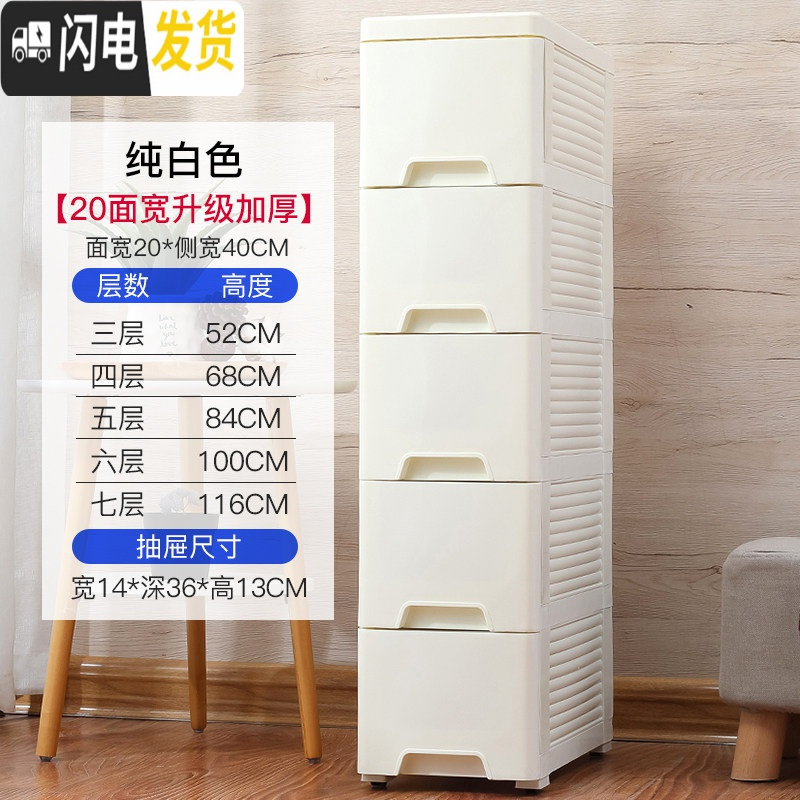 三维工匠20/25/30/37cm面宽夹缝收纳柜抽屉式储物柜厨房置物架塑料收纳箱高清大图
