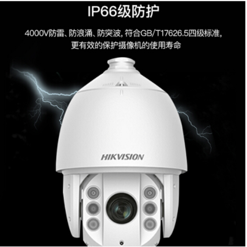 海康威视800万像素监控摄像头iDS-2DC7823IX-A/T3型 录像机DS-8832N型 西部数据4T硬盘2块套装