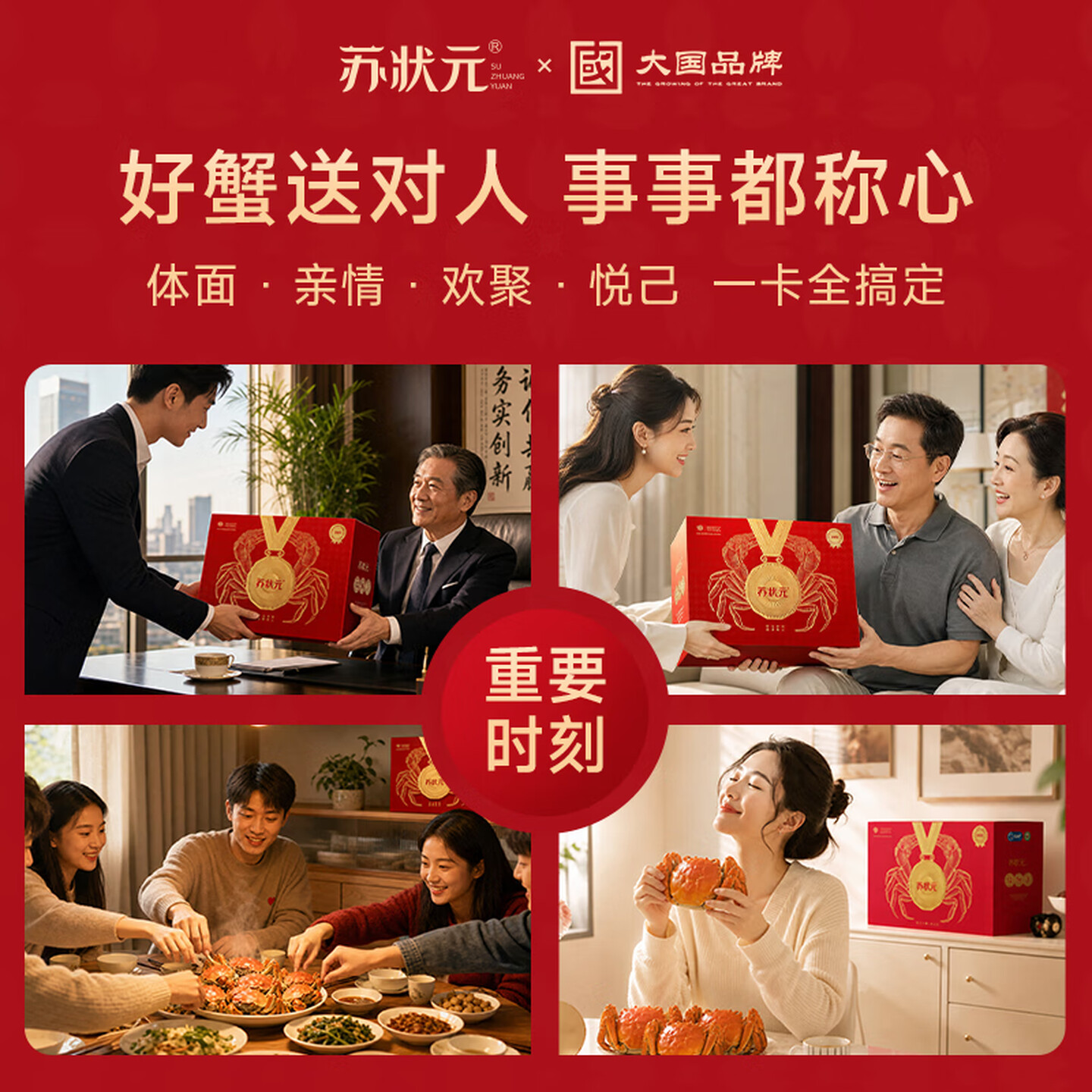 苏状元GAP/BAP认证大闸蟹礼券铂金888型 (公3.5母2.5 5对 4对)高清大图