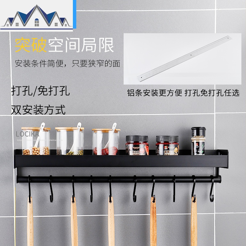 黑色太空铝厨房调味品厨卫置物架免打孔收纳架壁挂式家用调料架子_1_272高清大图