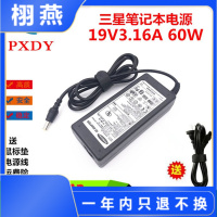三星19V3.16A笔记本300E4C 600B4 E3415 E3420电脑充电源适配器线
