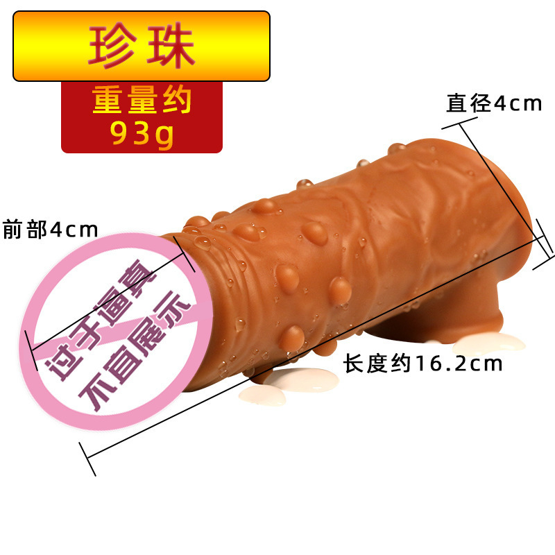 玉刺套 久爱男用狼牙套肌霸套硅胶震动锁精环男性束缚套环成人情趣用品成人情趣用品高清大图