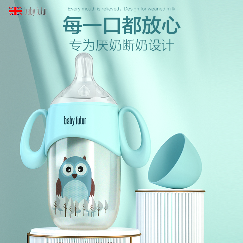 Baby futur官方旗舰店 新生儿奶瓶ppsu婴儿仿母乳实感双把手宝宝宽口径吸管奶瓶耐摔 公主粉-300mL