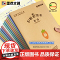 墨点字帖 英语本作业记录本牛皮纸语文作文读书笔记数学纠错题本日记初高中小学生加厚练习本生字本科目笔记本子