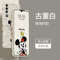 艾思度迪士尼华为p30手机壳p30pro保护套硅胶情侣款外壳网红