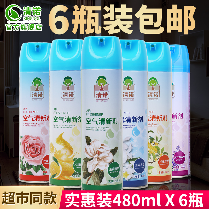 空气清新剂喷雾持久留香室内家用厕所卫生间除味薰衣草芳香剂高清大图