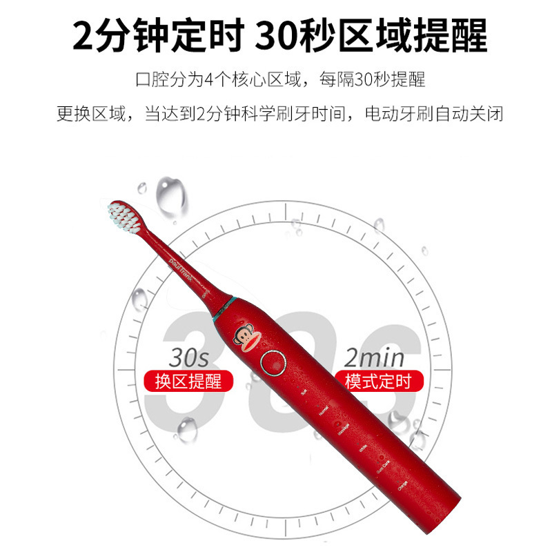 大嘴猴(Paul Frank)电动牙刷PF-103成人充电式声波震动牙刷35000转/分钟五大模式男女情侣款健康清洁牙齿