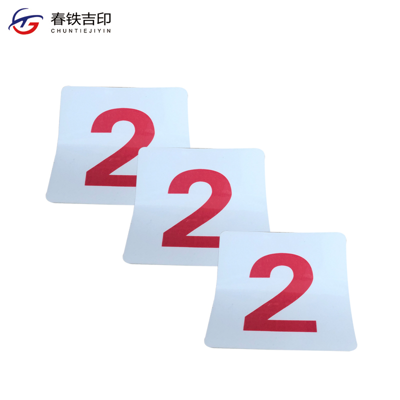 春铁吉印 内顺帖 80*80mm 张高清大图