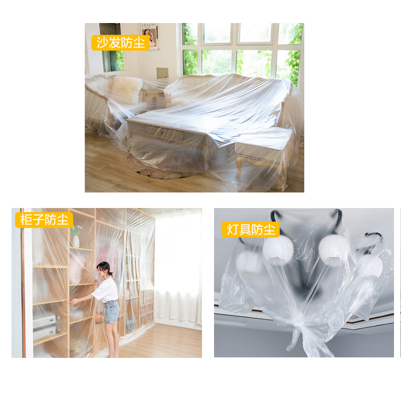 壹志一次性防尘膜防尘罩透明塑料膜汽车喷漆装修家具保护膜遮蔽膜床沙发遮盖防灰布盖布桌布灯具防灰尘膜罩定位贴1.5米x20米高清大图
