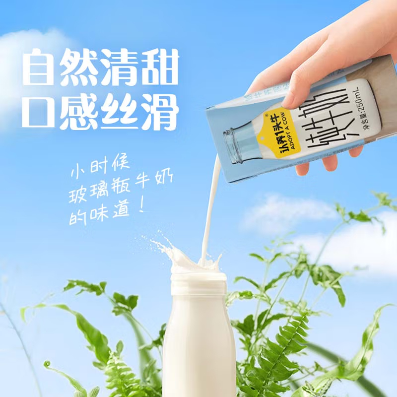 认养一头牛纯奶250ml利乐砖线上款12入二提装高清大图