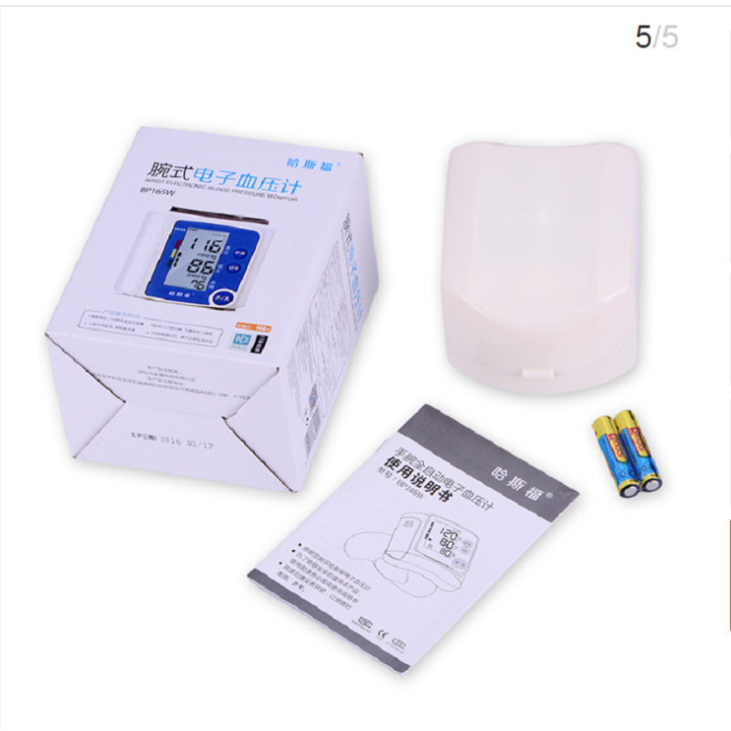 哈斯福 腕式电子血压计BP165W