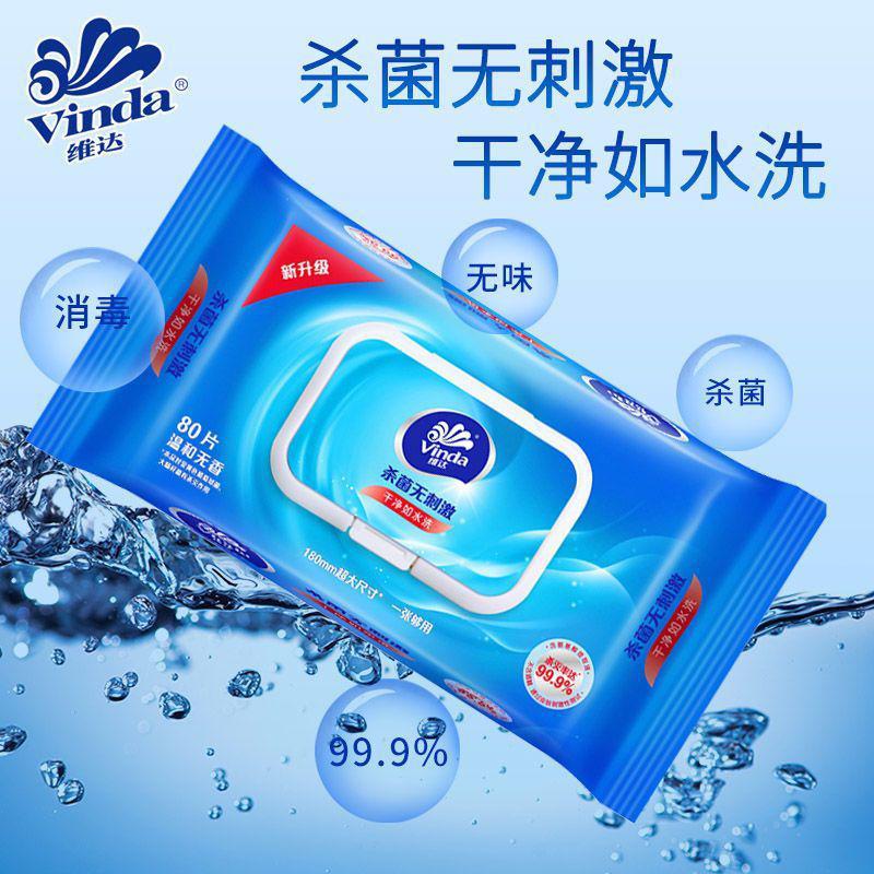 [1包共80片][维达]洁肤湿巾80抽/包湿纸巾湿巾纸家用大包装带盖高清大图