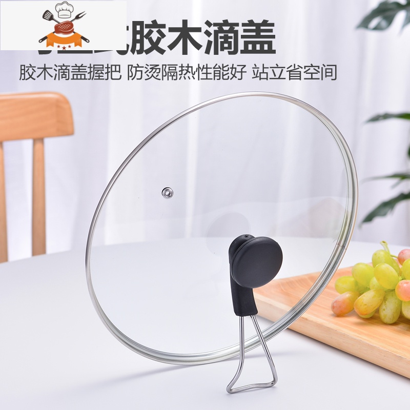 锅盖家用帽透明钢化玻璃耐热蒸锅炒菜锅盖32cm不锈钢圆形汤锅盖子 敬平 玻璃盖 22 塑料把锅具配件高清大图