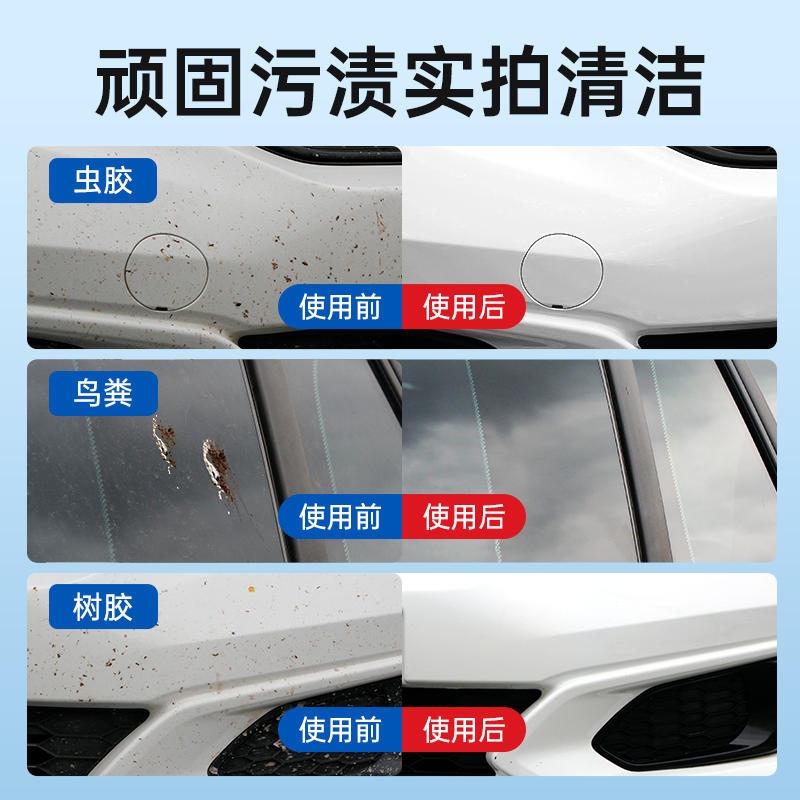 固特威汽车虫胶树胶去除剂除树脂鸟屎粪不伤漆面洗车液车身漆面清洁剂高清大图