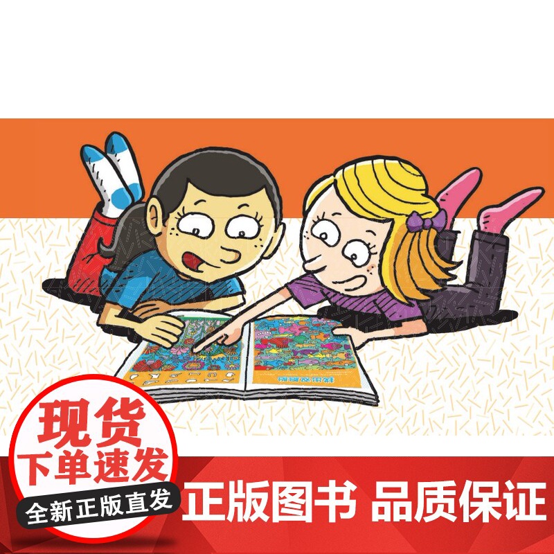 一起玩图画捉迷藏 全2册 儿童 益智游戏 互动游戏 视觉大发现 北京科学技术高清大图