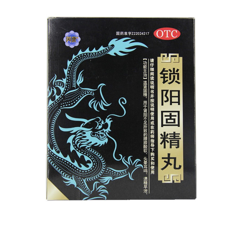 芮康 锁阳固精丸 6g*11袋 遗精早泄 温肾固精 补肾阳不足 头晕耳鸣