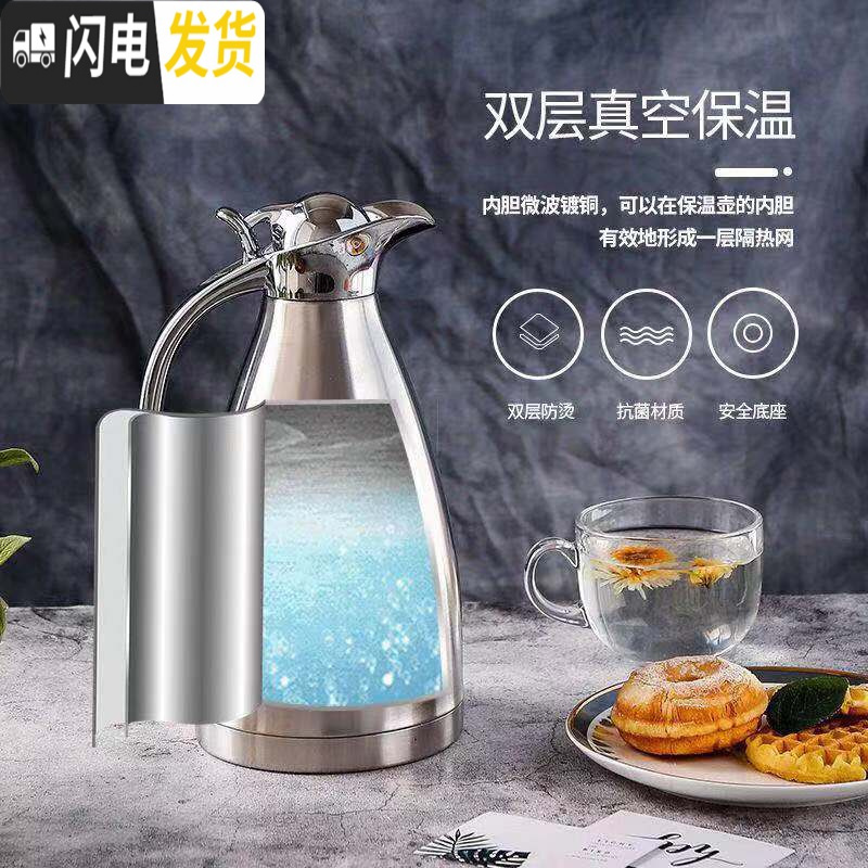 三维工匠304不锈钢2保温壶家用热开水瓶大容量暖壶真空保温咖啡壶暖瓶 304钢本色级加厚款