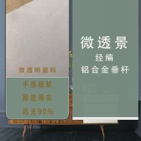 挂屏软帘软隔断软挂帘半透明屏风半透明挂帘卷帘大鱼小房子_2_648 微透铝合金垂杆每平方