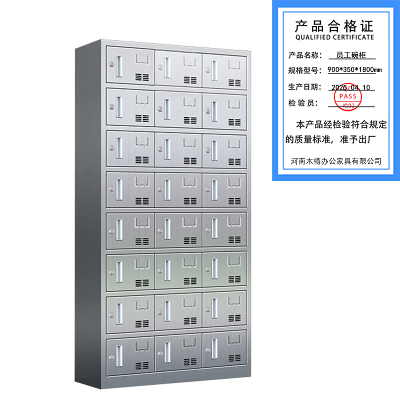 繁哲思员工碗柜900*350*1800台高清大图